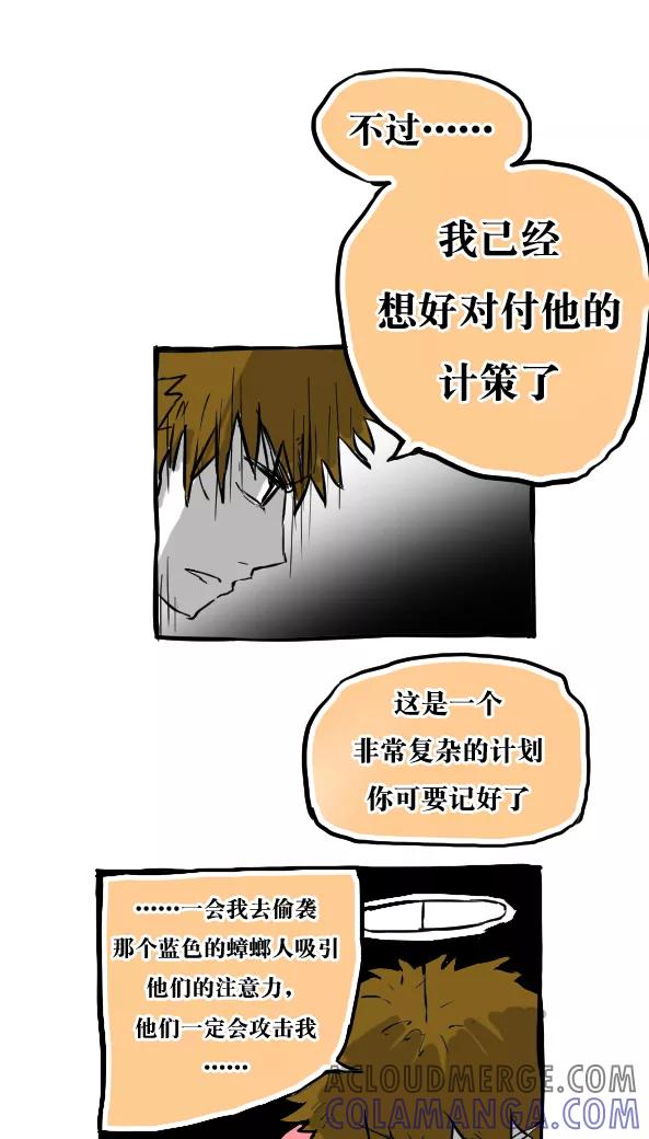 第28话-恶魔日记-可米酷（第11张）