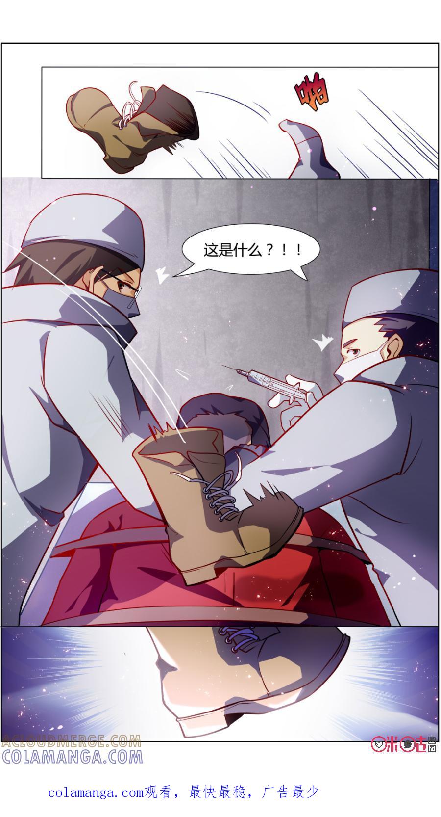 第100话：险中求胜-恋物癖 k-惊奇工场（第13张）