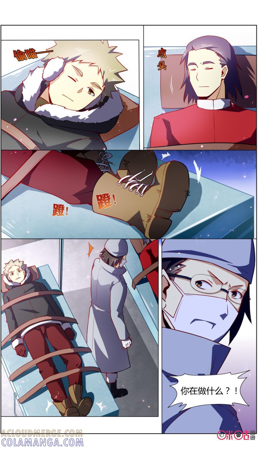 第100话：险中求胜-恋物癖 k-惊奇工场（第11张）