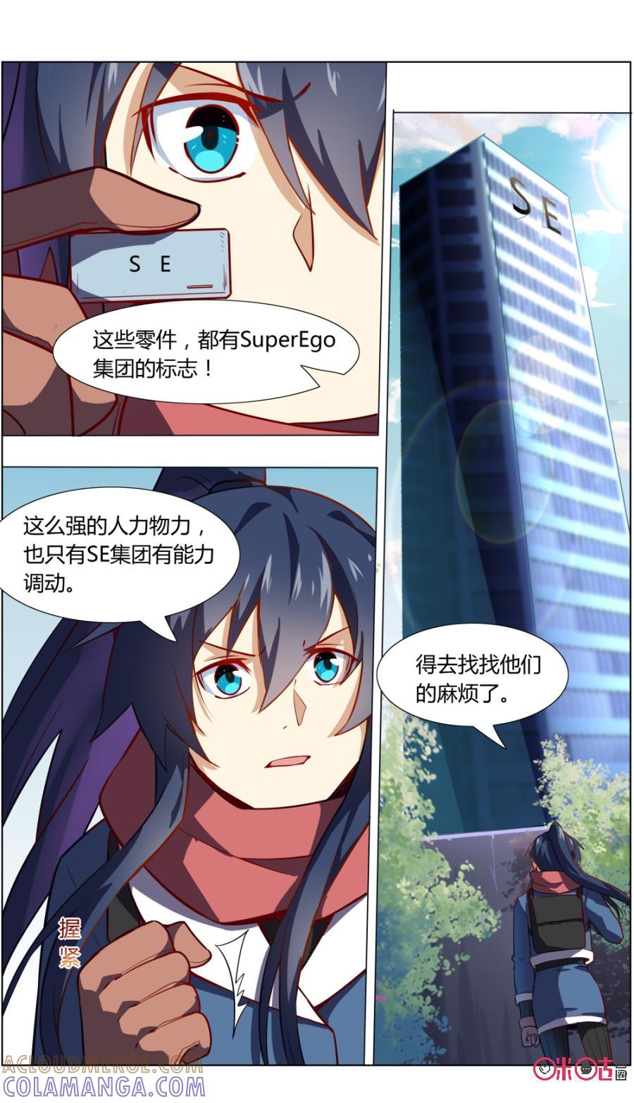 第100话：险中求胜-恋物癖 k-惊奇工场（第7张）
