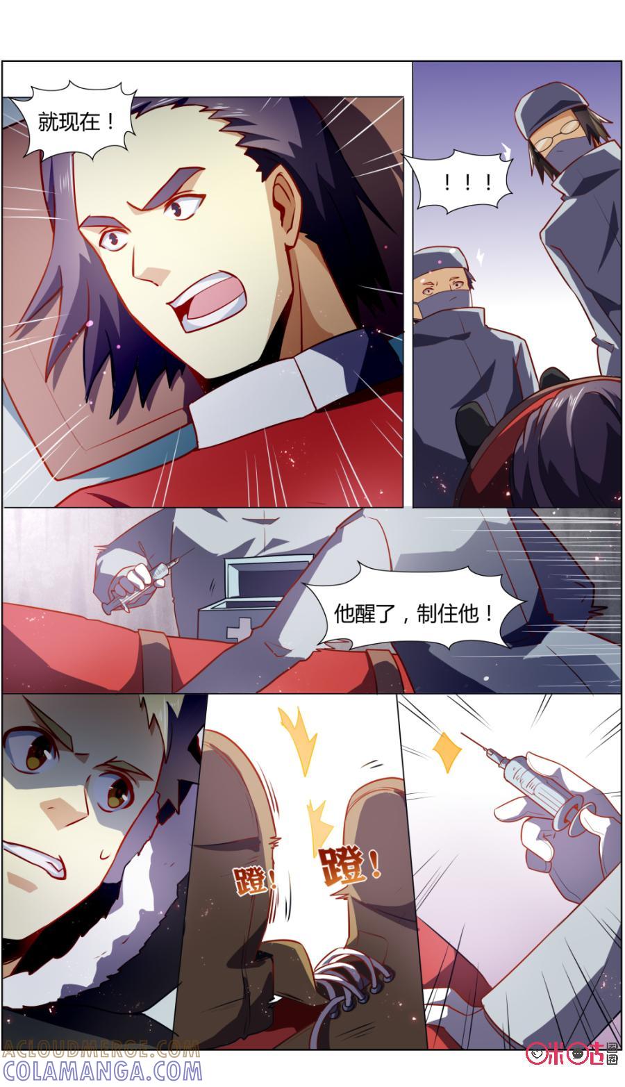 第100话：险中求胜-恋物癖 k-惊奇工场（第12张）