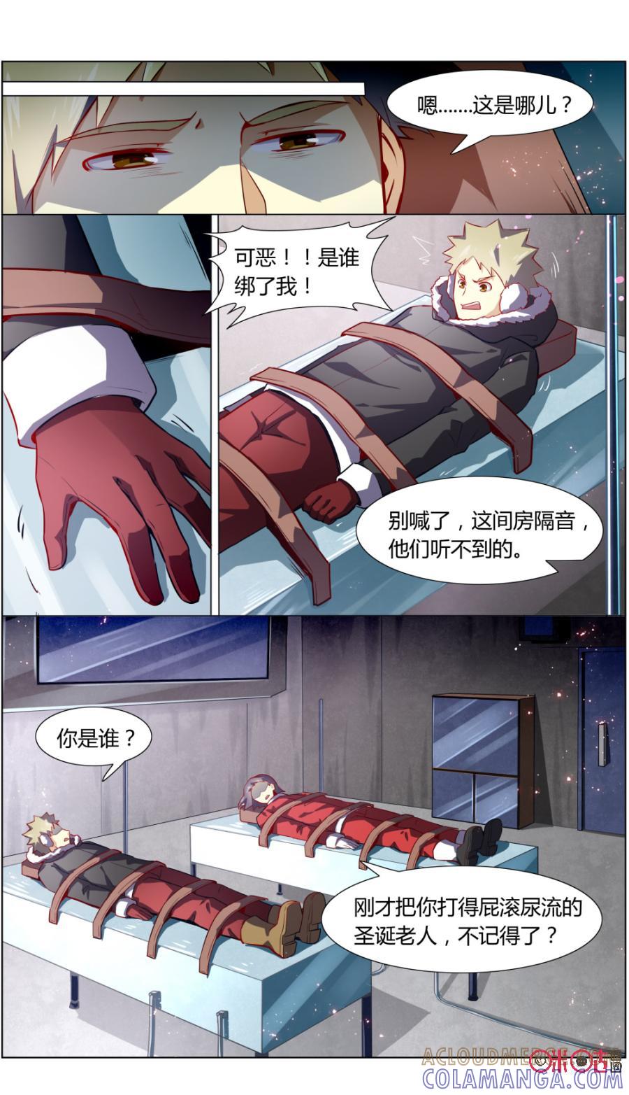 第100话：险中求胜-恋物癖 k-惊奇工场（第8张）