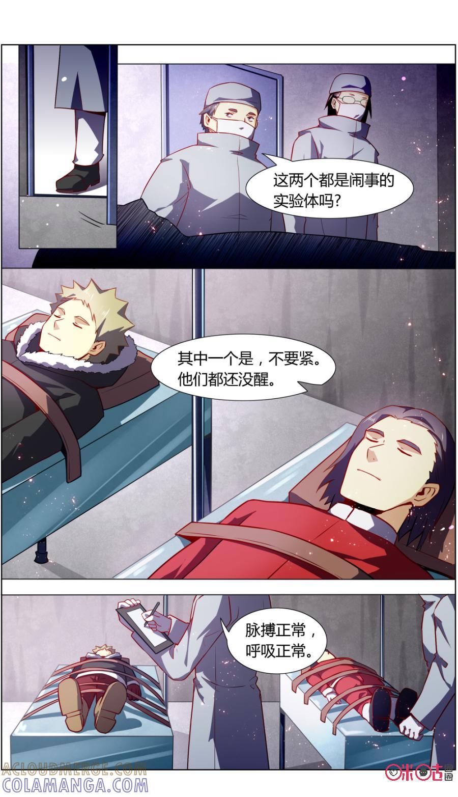 第100话：险中求胜-恋物癖 k-惊奇工场（第10张）
