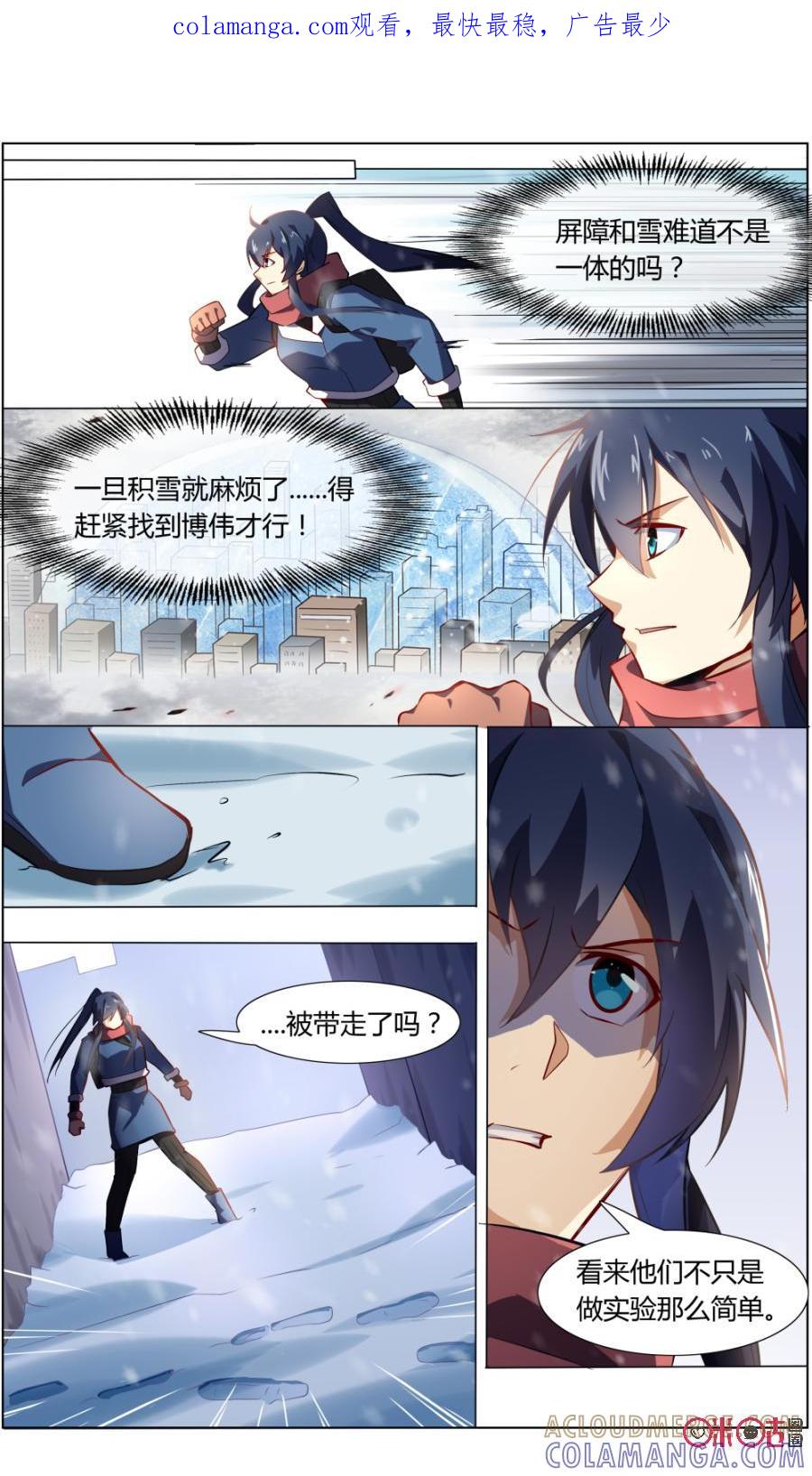 第100话：险中求胜-恋物癖 k-惊奇工场（第1张）
