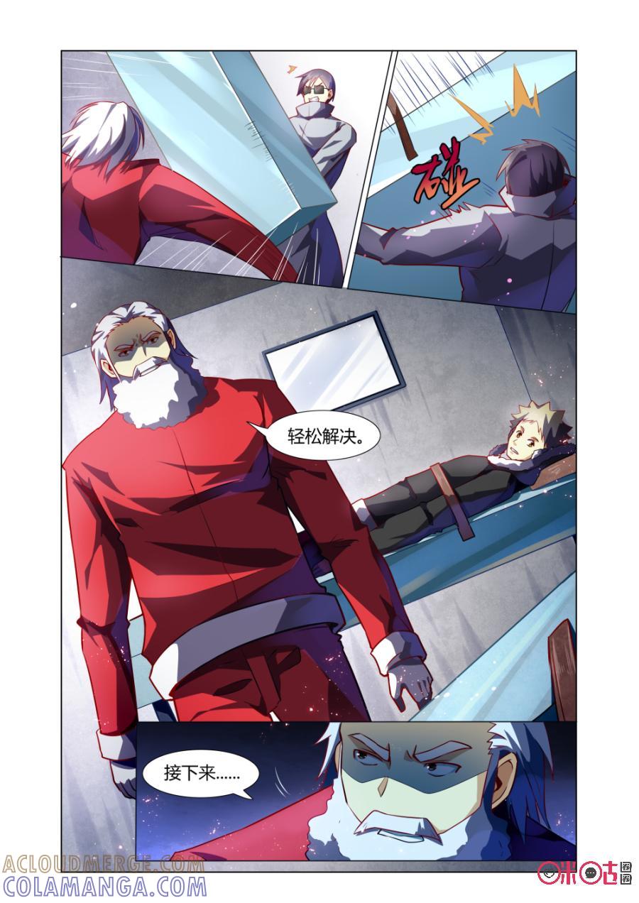 第101话：暴走的圣诞老人-恋物癖 k-惊奇工场（第5张）