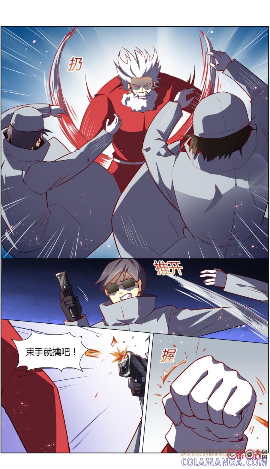 第101话：暴走的圣诞老人-恋物癖 k-惊奇工场（第3张）