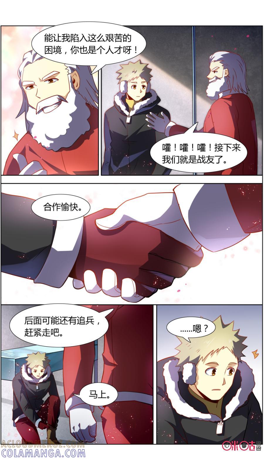 第101话：暴走的圣诞老人-恋物癖 k-惊奇工场（第7张）