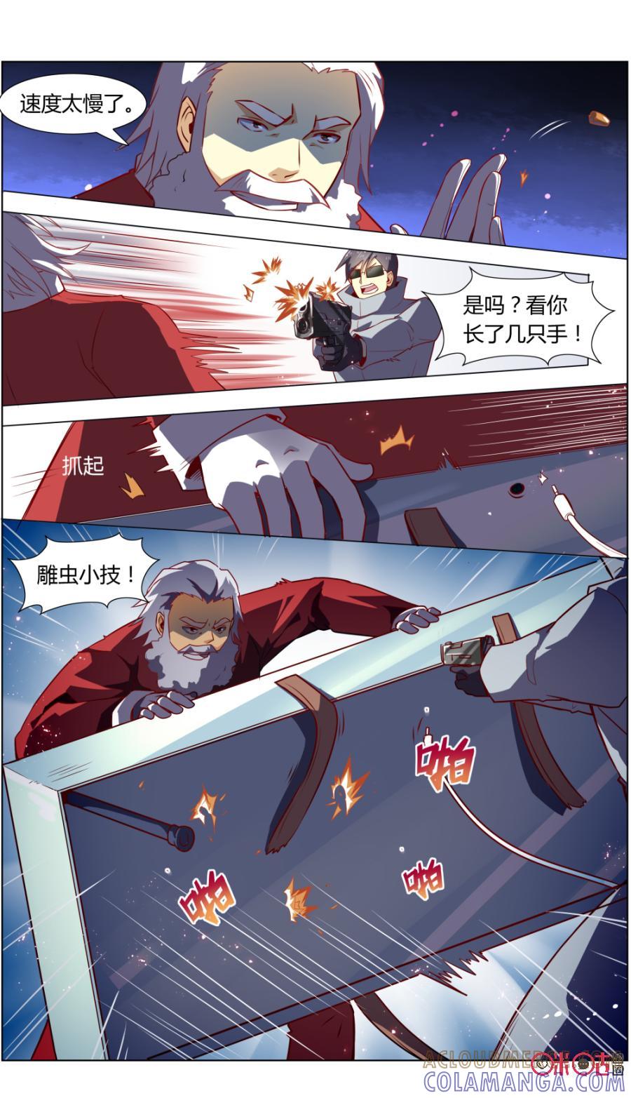 第101话：暴走的圣诞老人-恋物癖 k-惊奇工场（第4张）