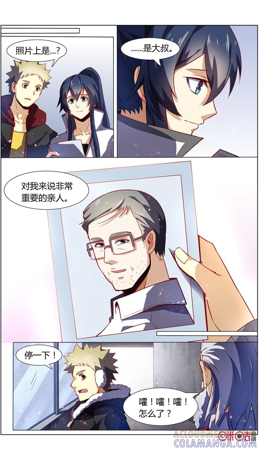 第101话：暴走的圣诞老人-恋物癖 k-惊奇工场（第11张）