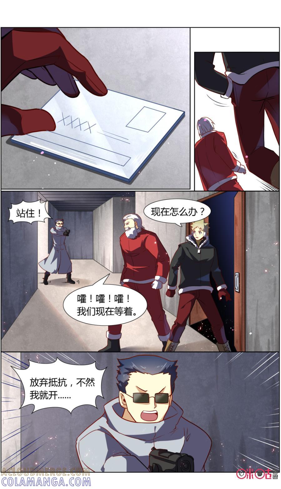 第101话：暴走的圣诞老人-恋物癖 k-惊奇工场（第8张）