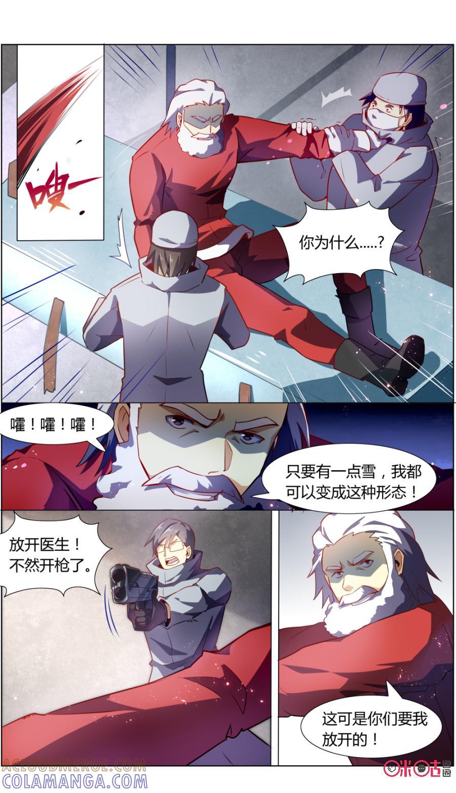 第101话：暴走的圣诞老人-恋物癖 k-惊奇工场（第2张）