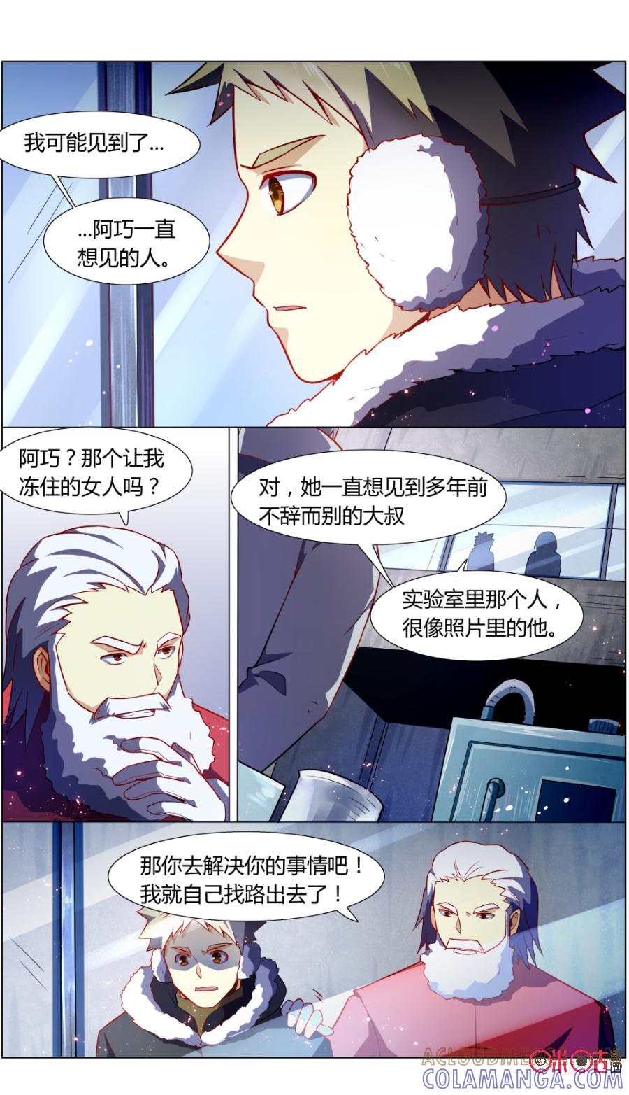 第101话：暴走的圣诞老人-恋物癖 k-惊奇工场（第12张）