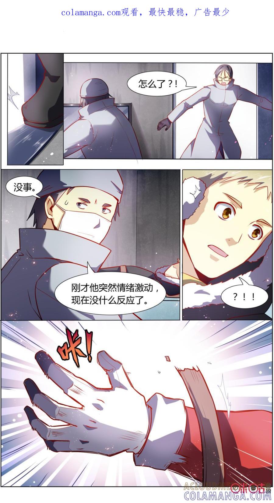 第101话：暴走的圣诞老人-恋物癖 k-惊奇工场（第1张）