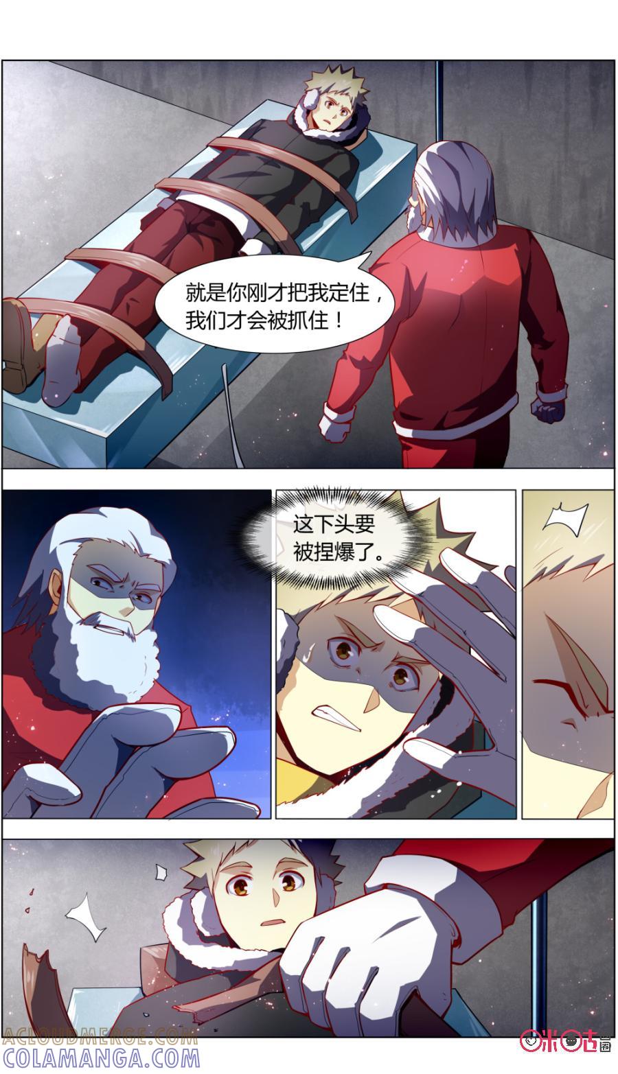 第101话：暴走的圣诞老人-恋物癖 k-惊奇工场（第6张）