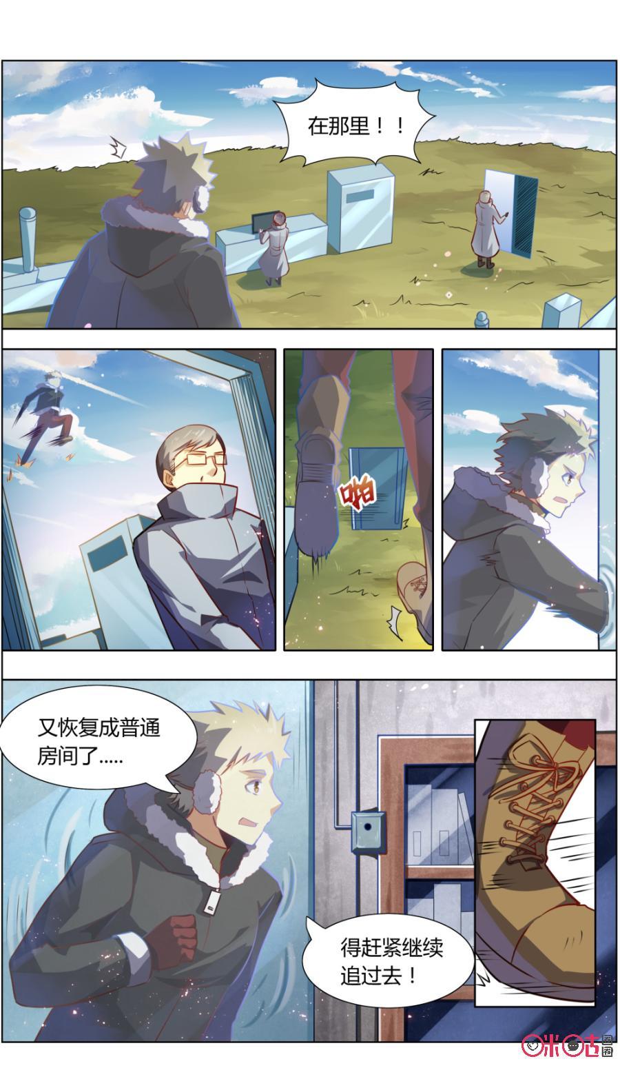 第102话：阿巧遇险-恋物癖 k-惊奇工场（第4张）