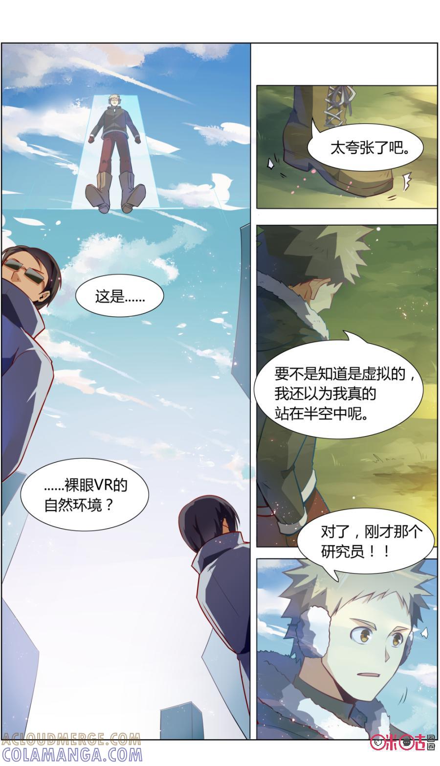 第102话：阿巧遇险-恋物癖 k-惊奇工场（第3张）