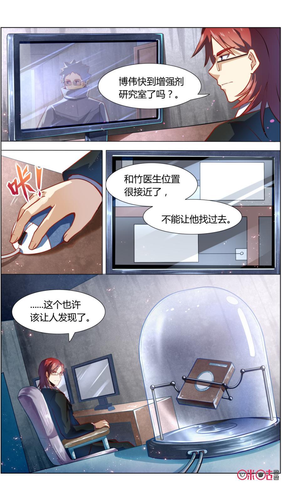 第103话：阿巧plus-恋物癖 k-惊奇工场（第12张）