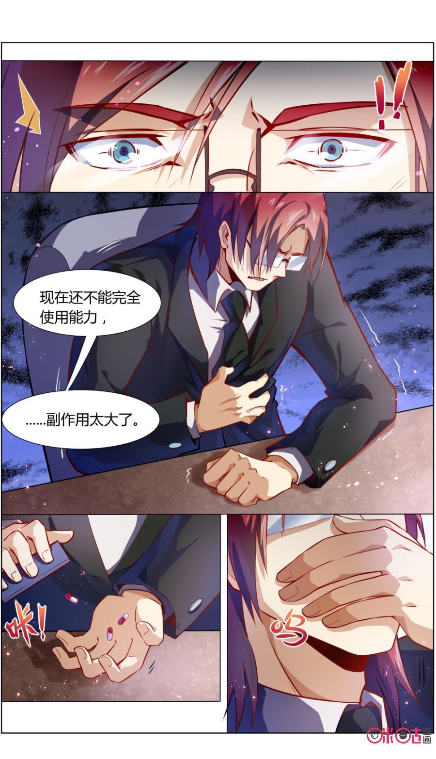 第103话：阿巧plus-恋物癖 k-惊奇工场（第10张）
