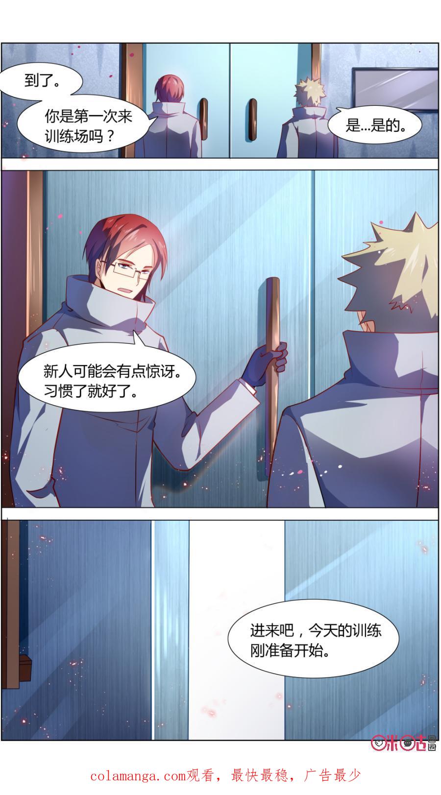 第103话：阿巧plus-恋物癖 k-惊奇工场（第16张）