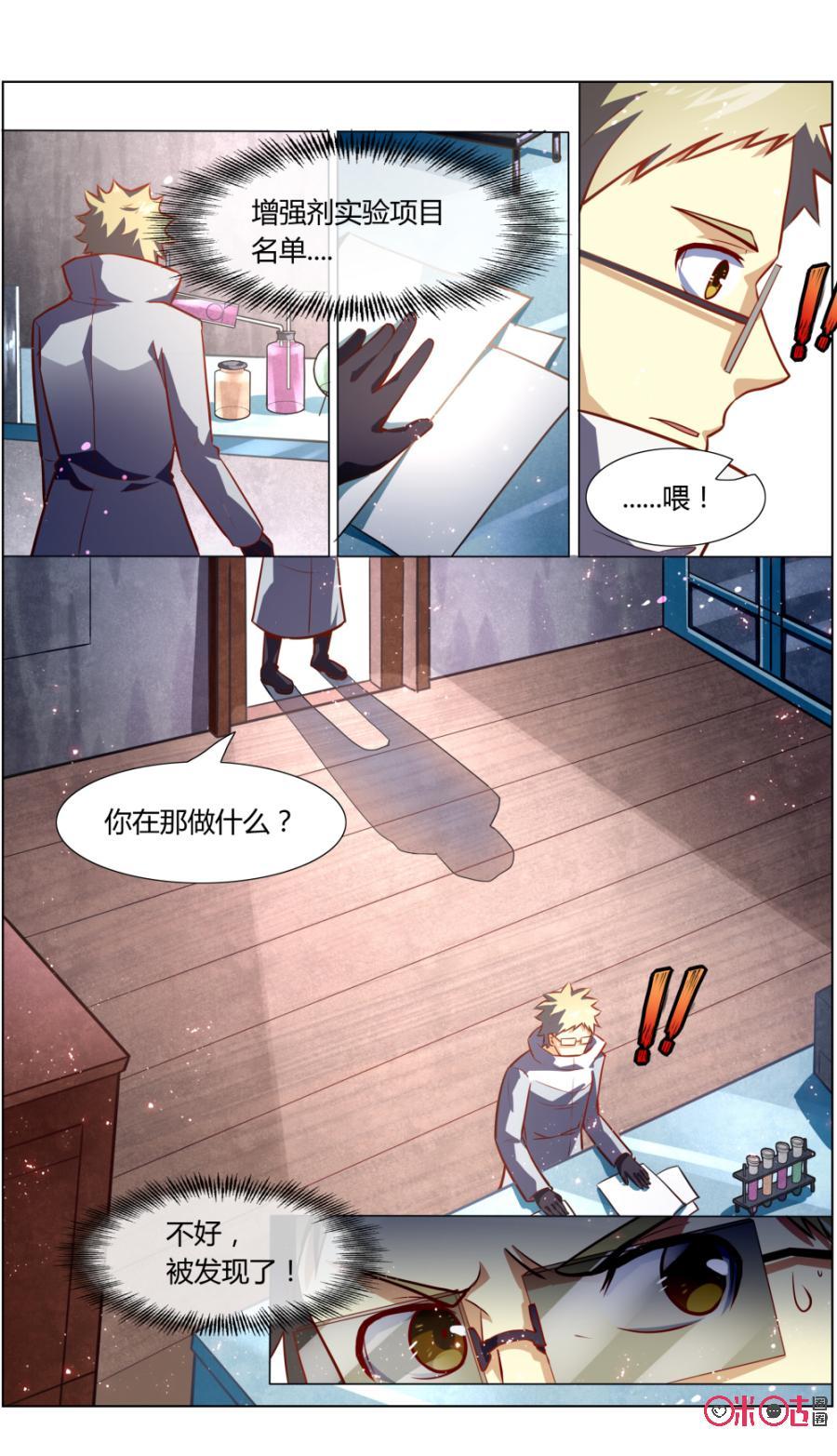 第103话：阿巧plus-恋物癖 k-惊奇工场（第14张）