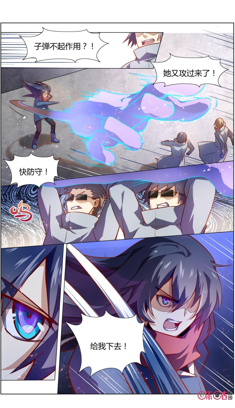 第103话：阿巧plus-恋物癖 k-惊奇工场（第4张）