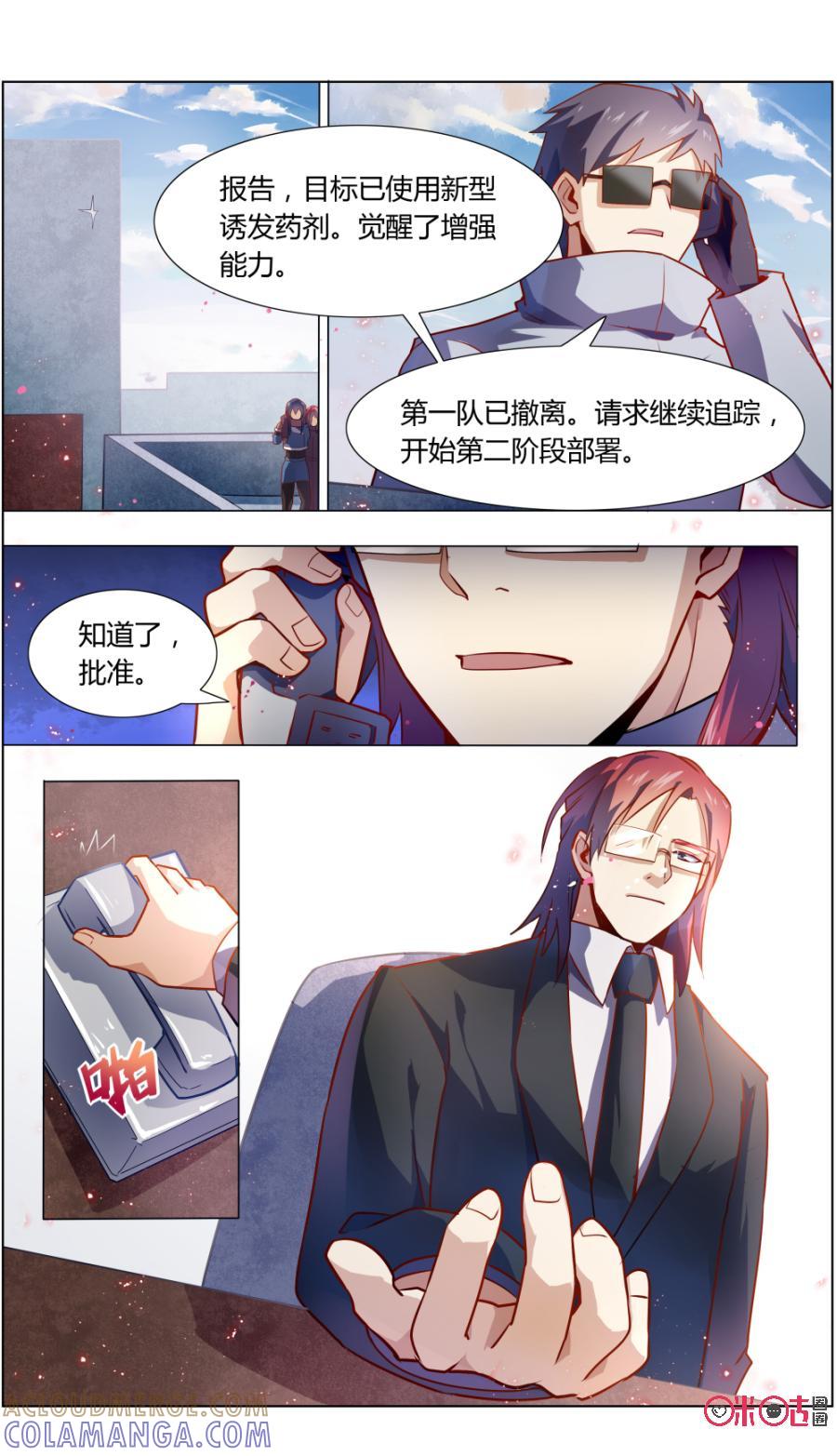 第103话：阿巧plus-恋物癖 k-惊奇工场（第7张）