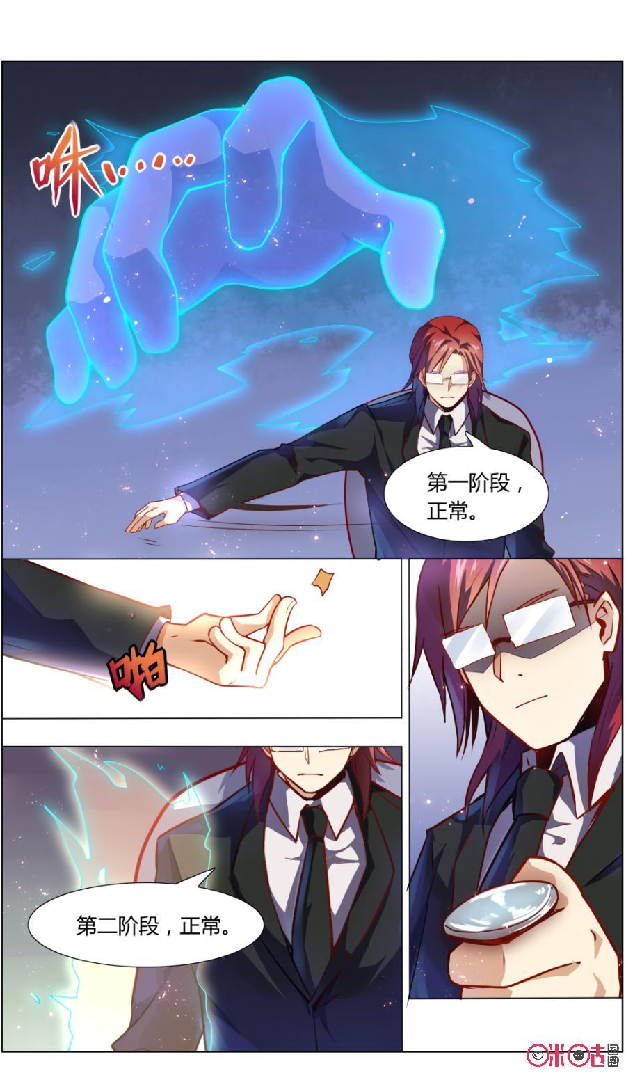 第103话：阿巧plus-恋物癖 k-惊奇工场（第8张）