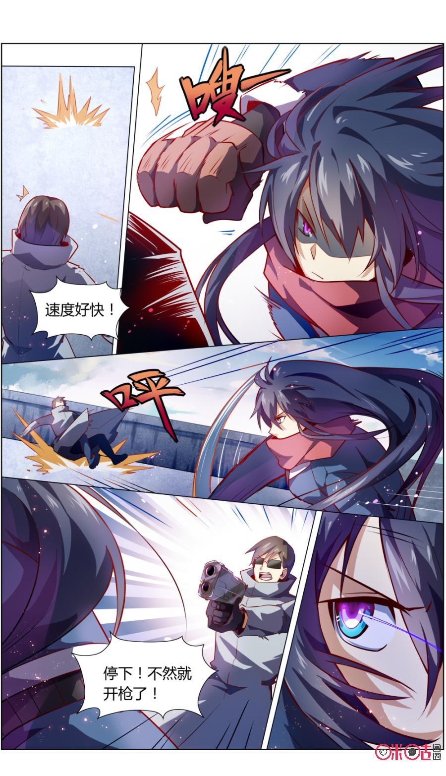 第103话：阿巧plus-恋物癖 k-惊奇工场（第2张）