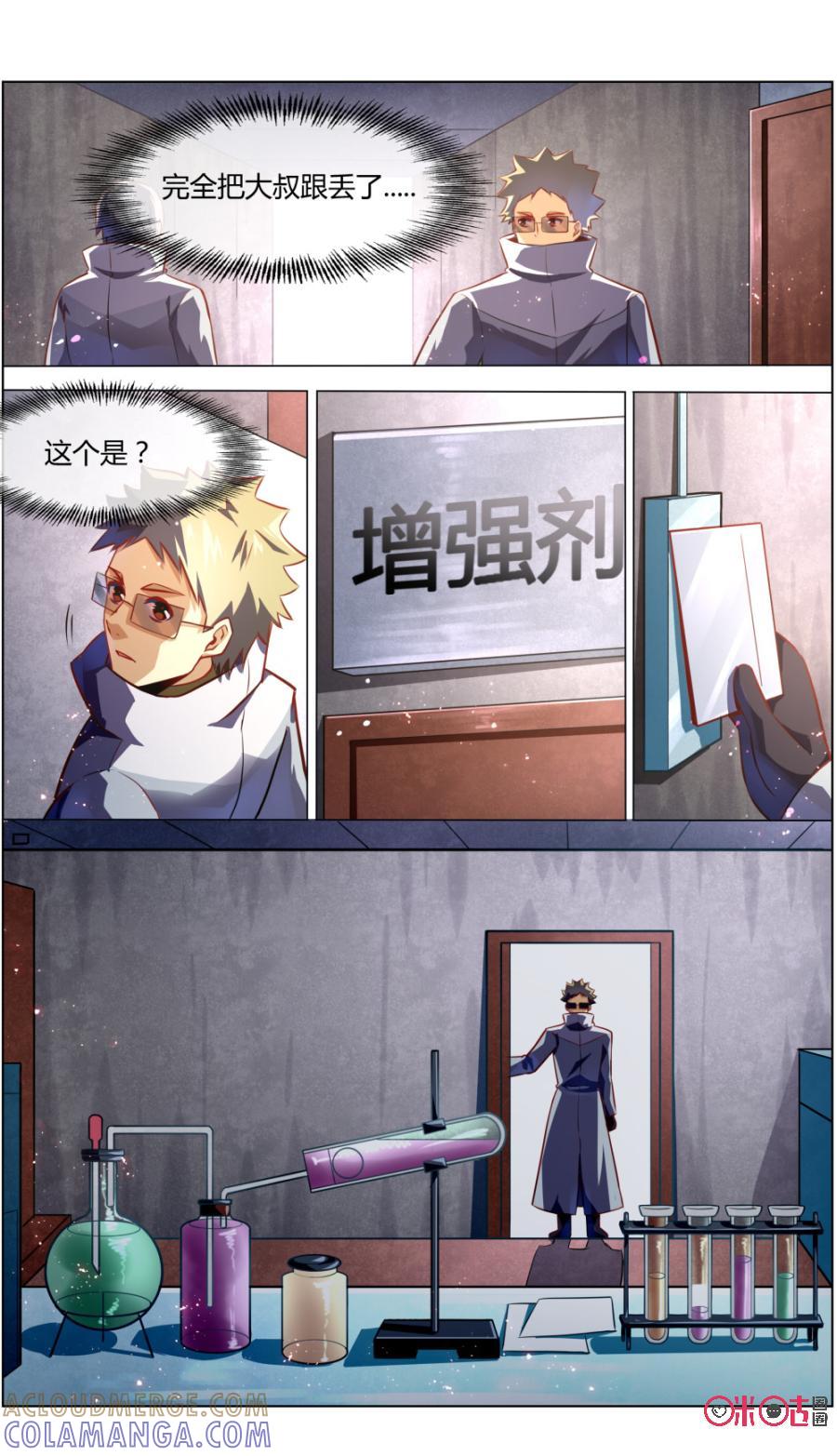 第103话：阿巧plus-恋物癖 k-惊奇工场（第13张）