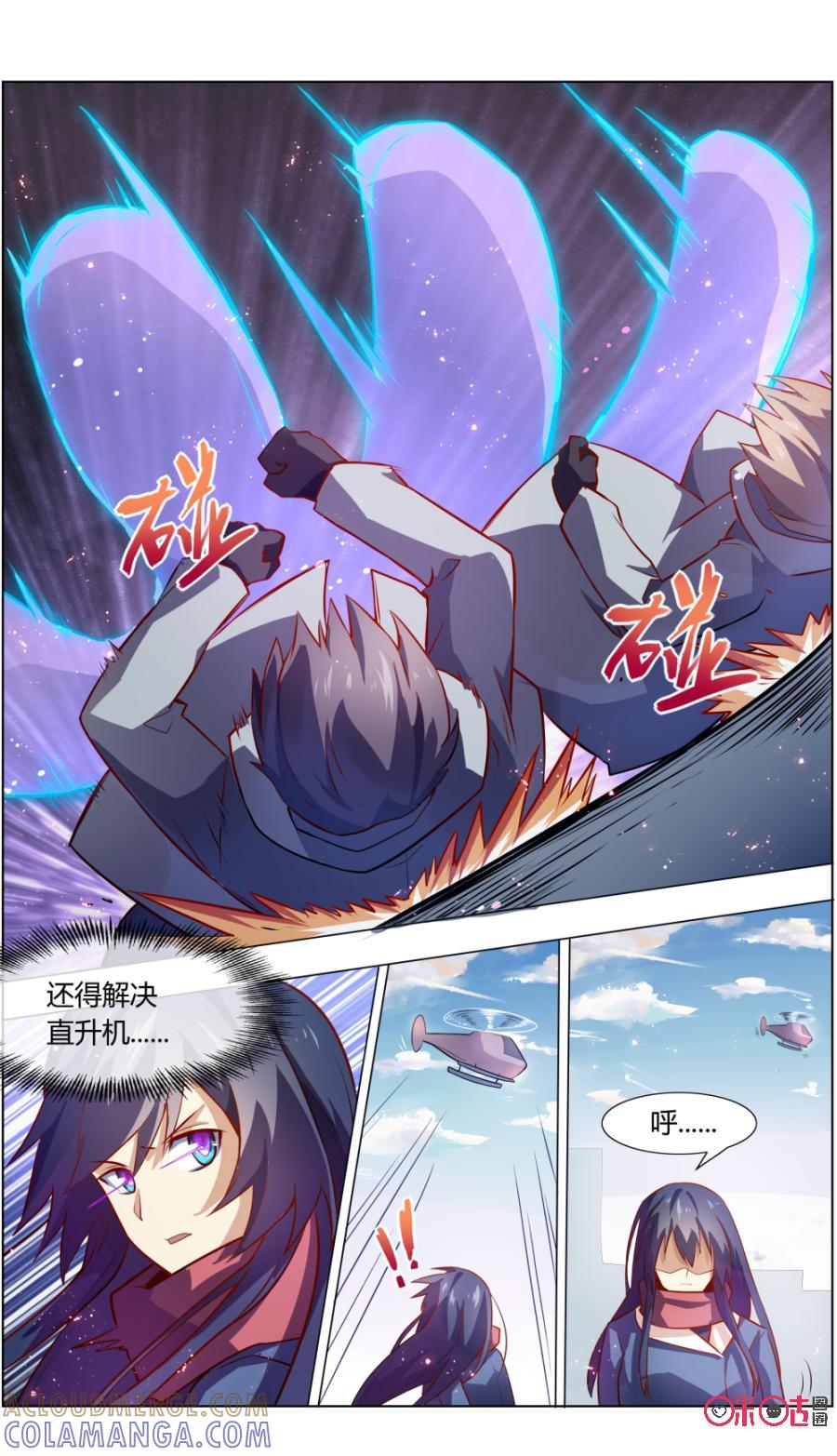 第103话：阿巧plus-恋物癖 k-惊奇工场（第5张）