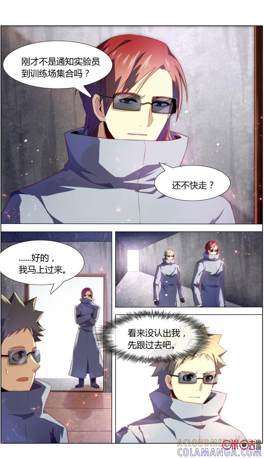 第103话：阿巧plus-恋物癖 k-惊奇工场（第15张）