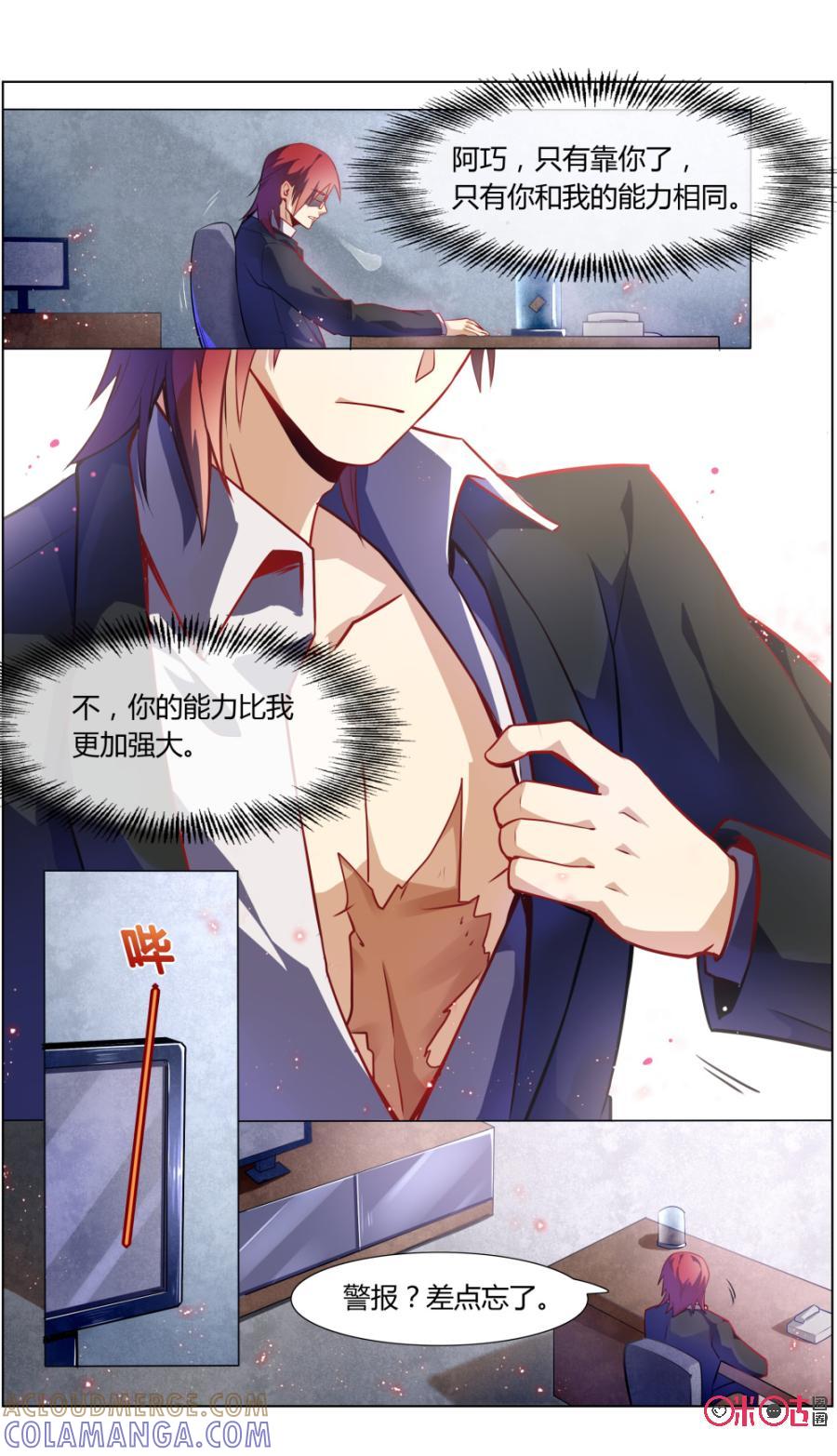 第103话：阿巧plus-恋物癖 k-惊奇工场（第11张）