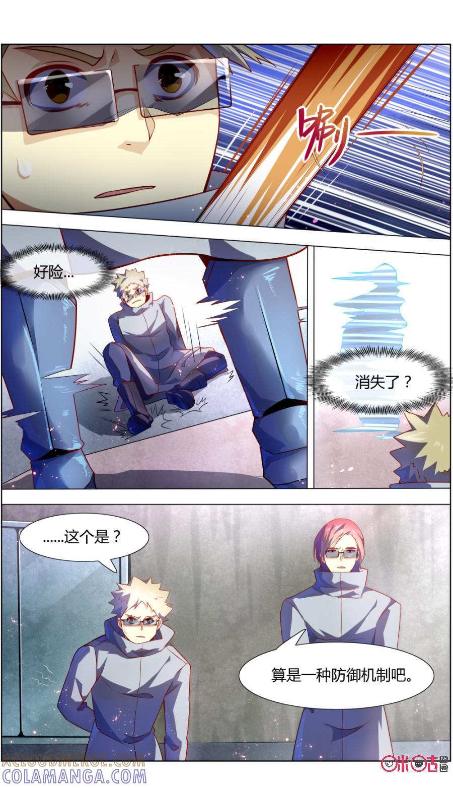 第104话：秘密实验-恋物癖 k-惊奇工场（第3张）