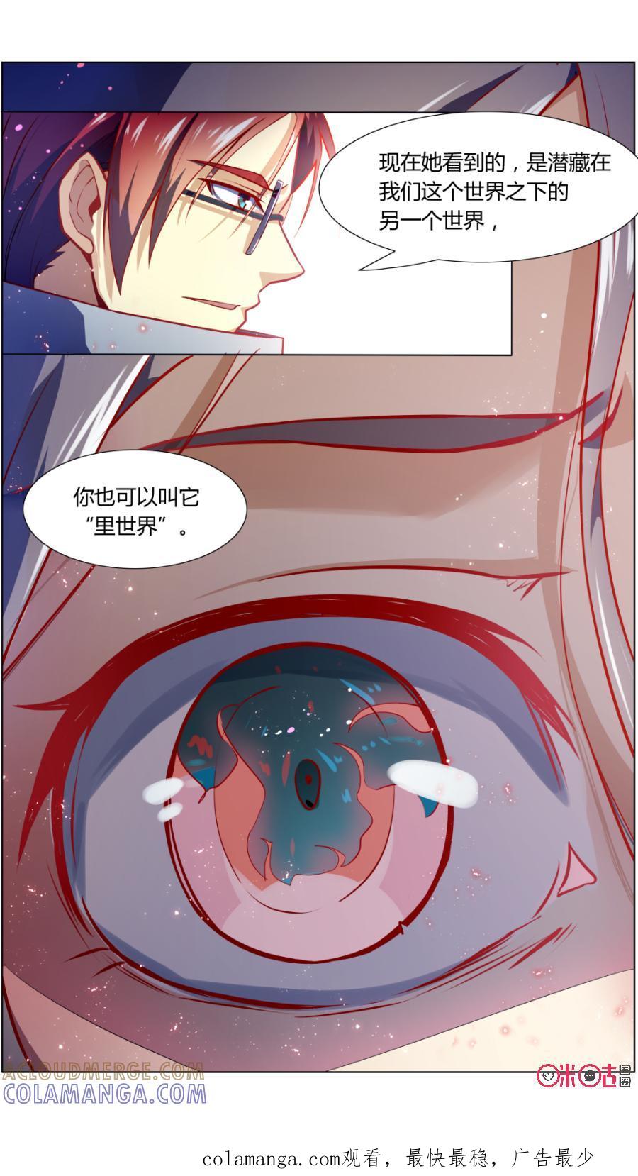 第104话：秘密实验-恋物癖 k-惊奇工场（第13张）
