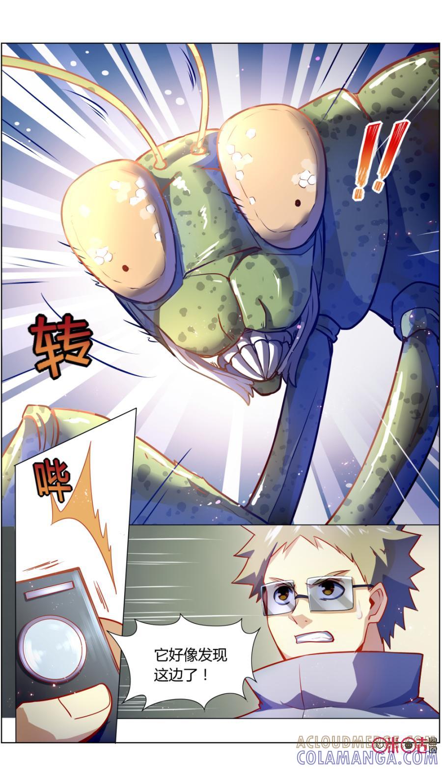第105话：生物实验-恋物癖 k-惊奇工场（第3张）