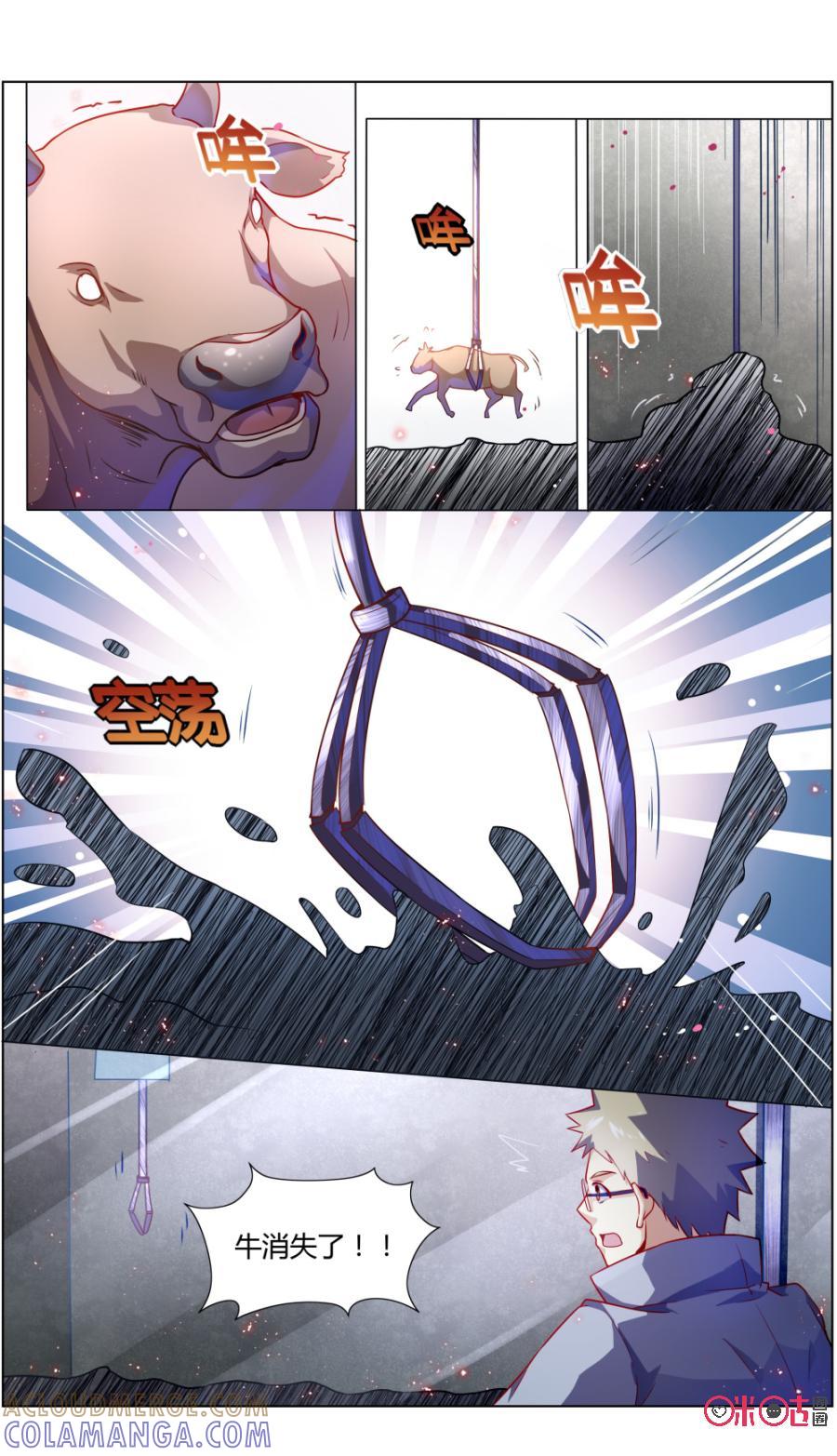 第105话：生物实验-恋物癖 k-惊奇工场（第9张）