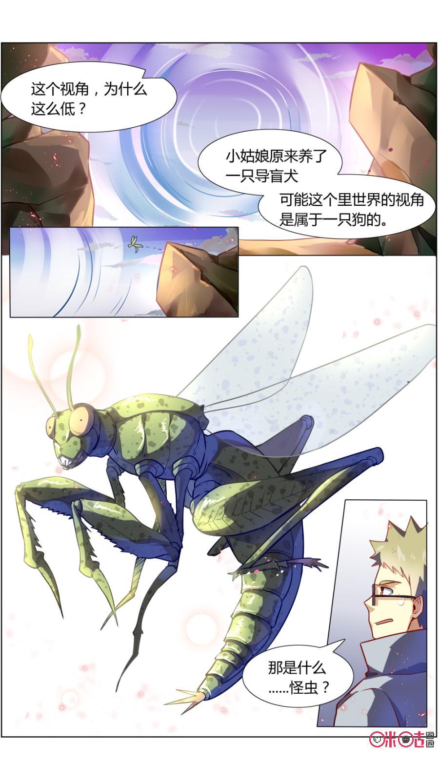 第105话：生物实验-恋物癖 k-惊奇工场（第2张）