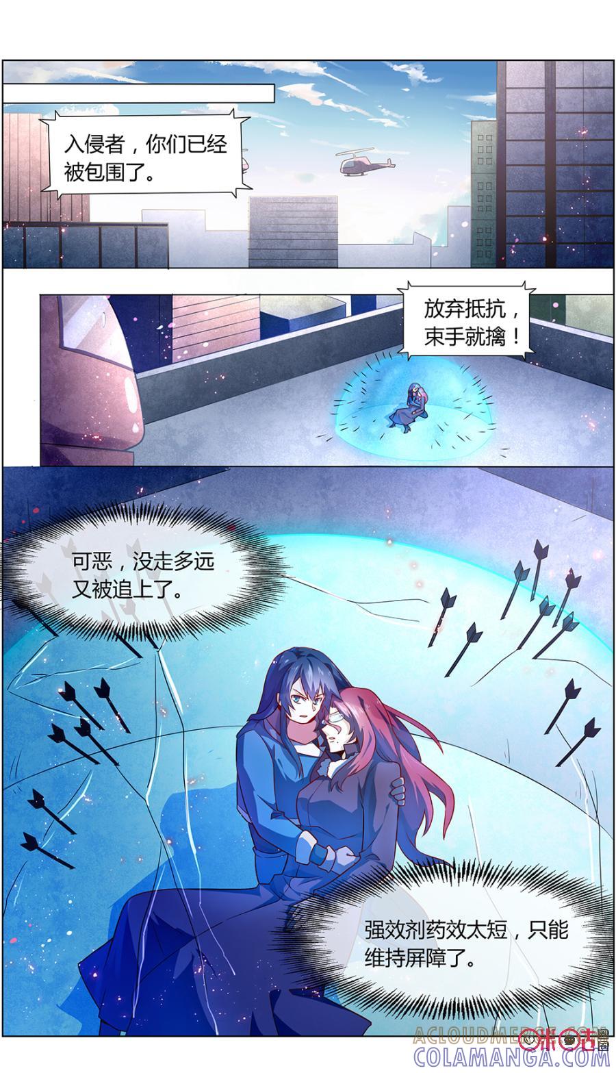 第106话：神秘来客-恋物癖 k-惊奇工场（第6张）
