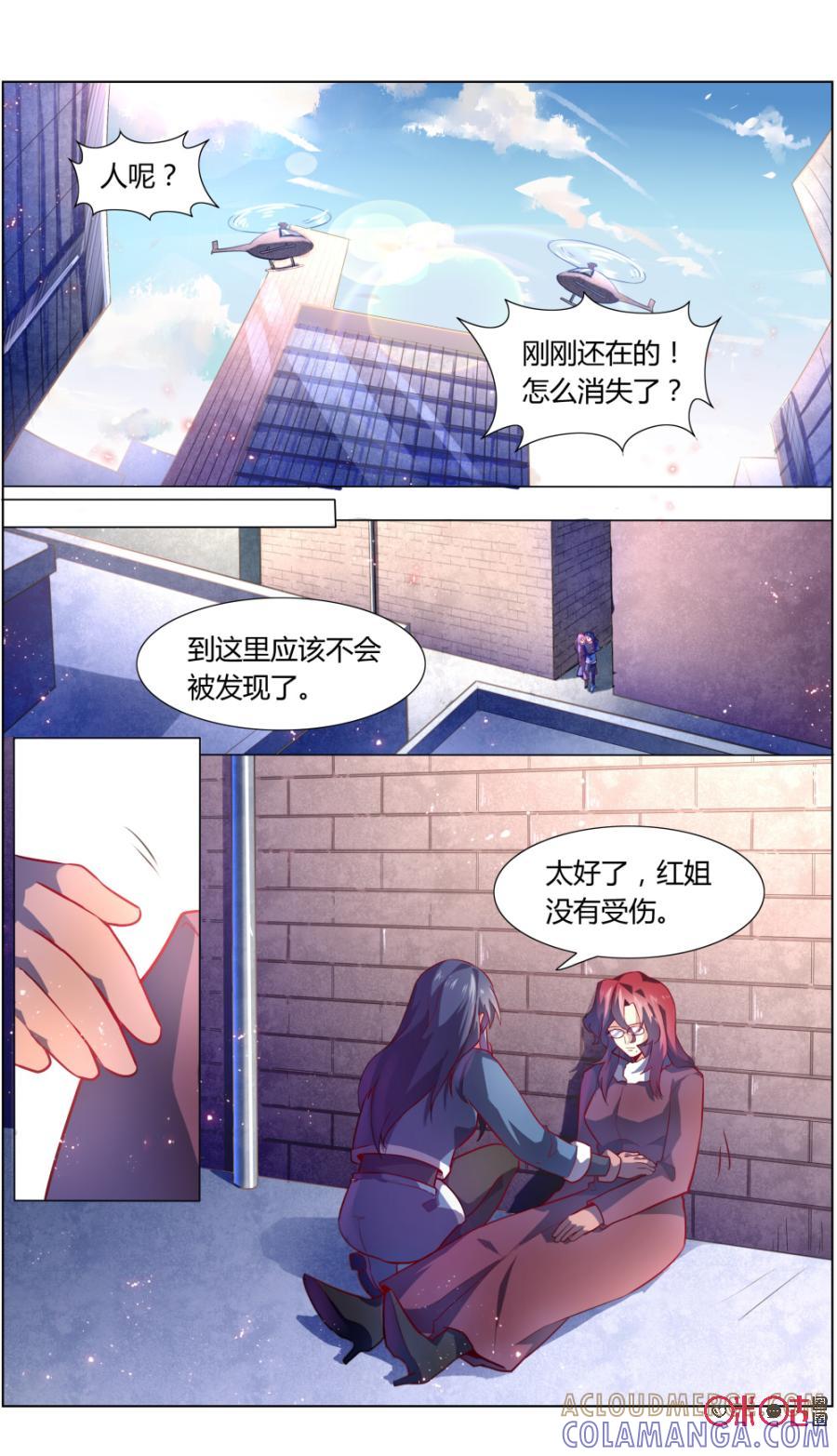 第106话：神秘来客-恋物癖 k-惊奇工场（第10张）