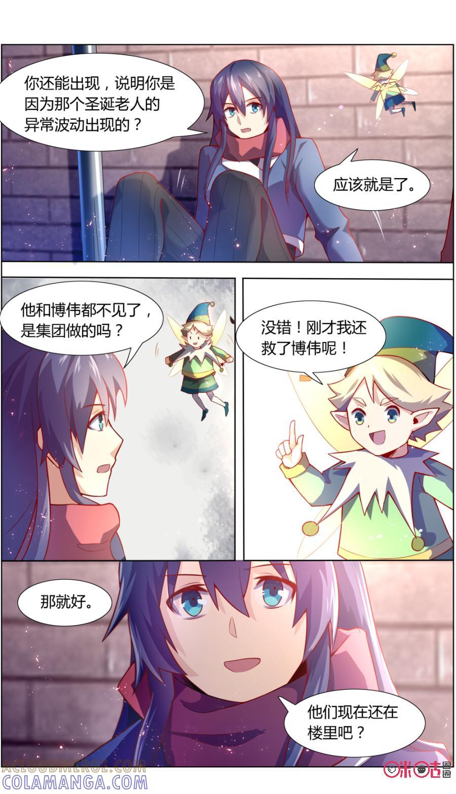 第106话：神秘来客-恋物癖 k-惊奇工场（第11张）