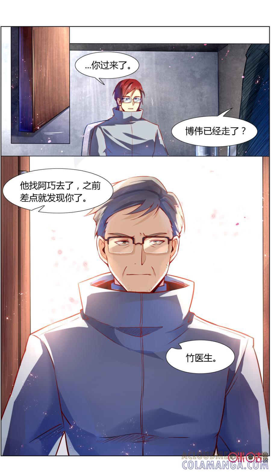第106话：神秘来客-恋物癖 k-惊奇工场（第3张）
