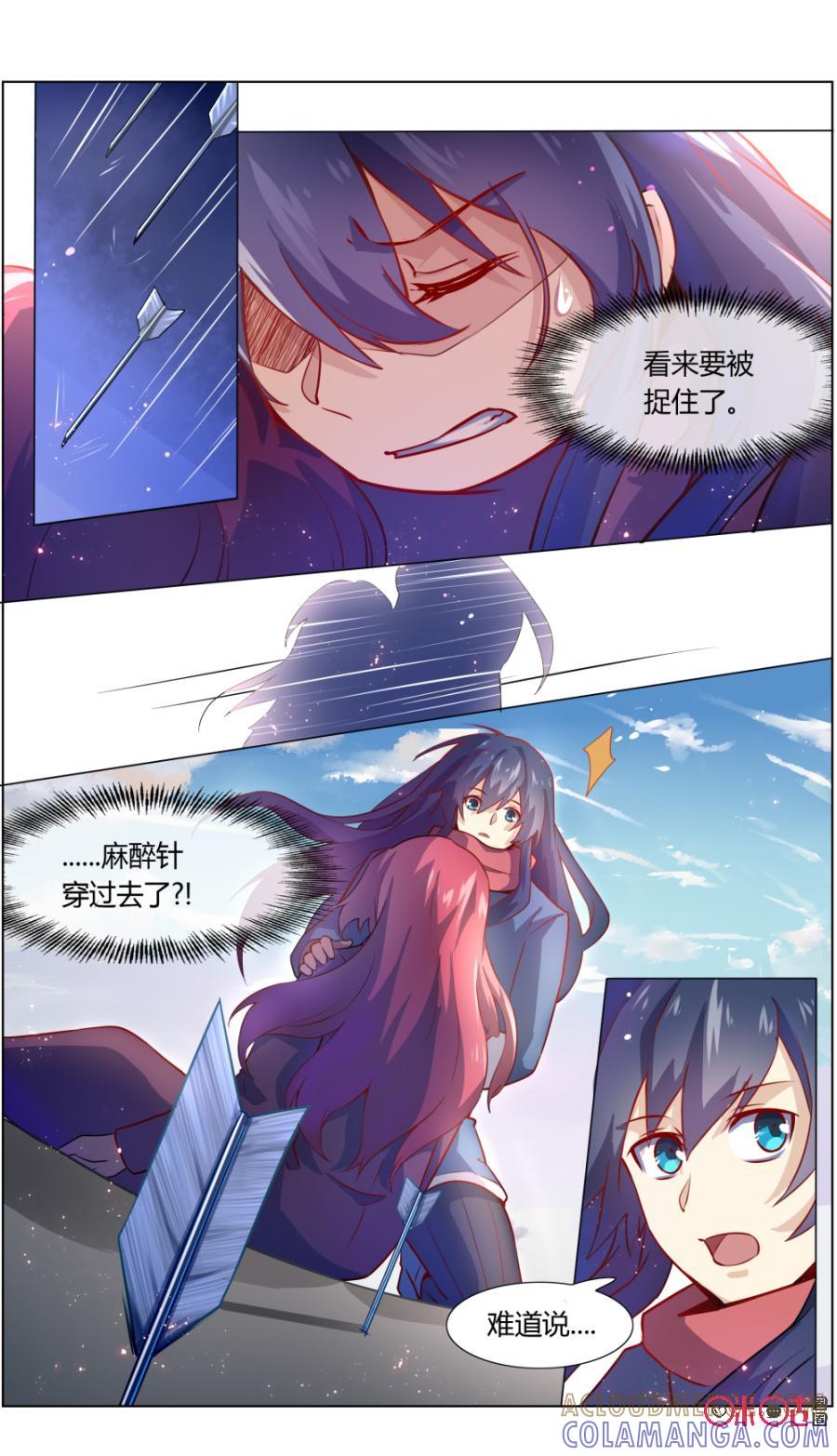 第106话：神秘来客-恋物癖 k-惊奇工场（第8张）