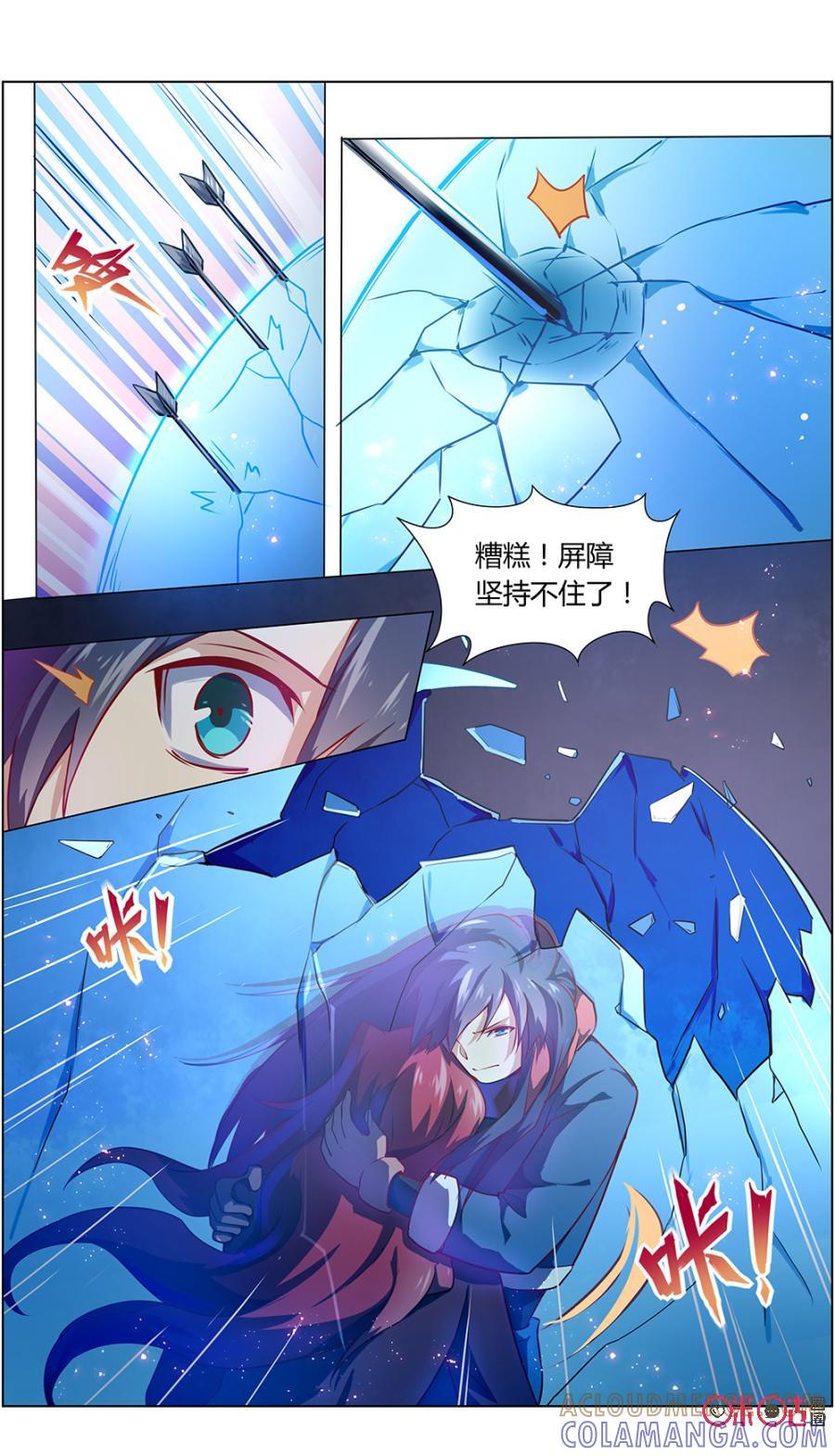 第106话：神秘来客-恋物癖 k-惊奇工场（第7张）
