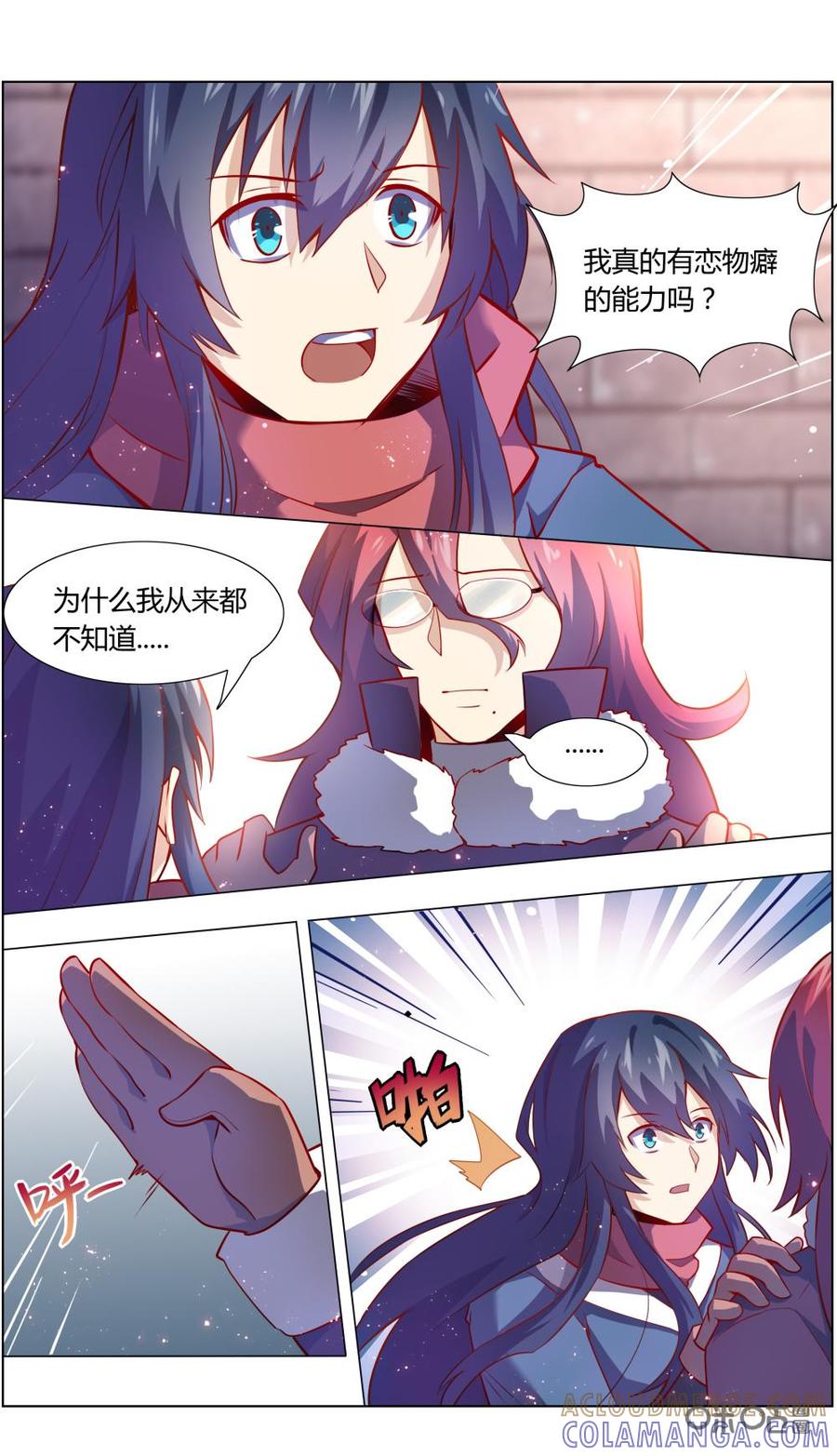 第107话：阿巧……-恋物癖 k-惊奇工场（第5张）