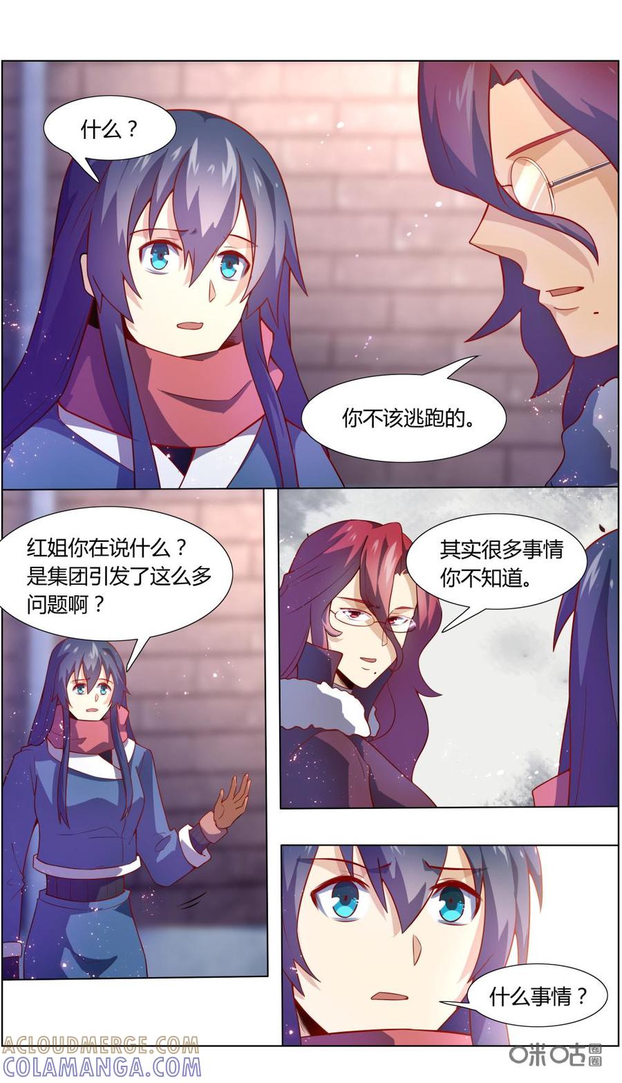 第107话：阿巧……-恋物癖 k-惊奇工场（第3张）