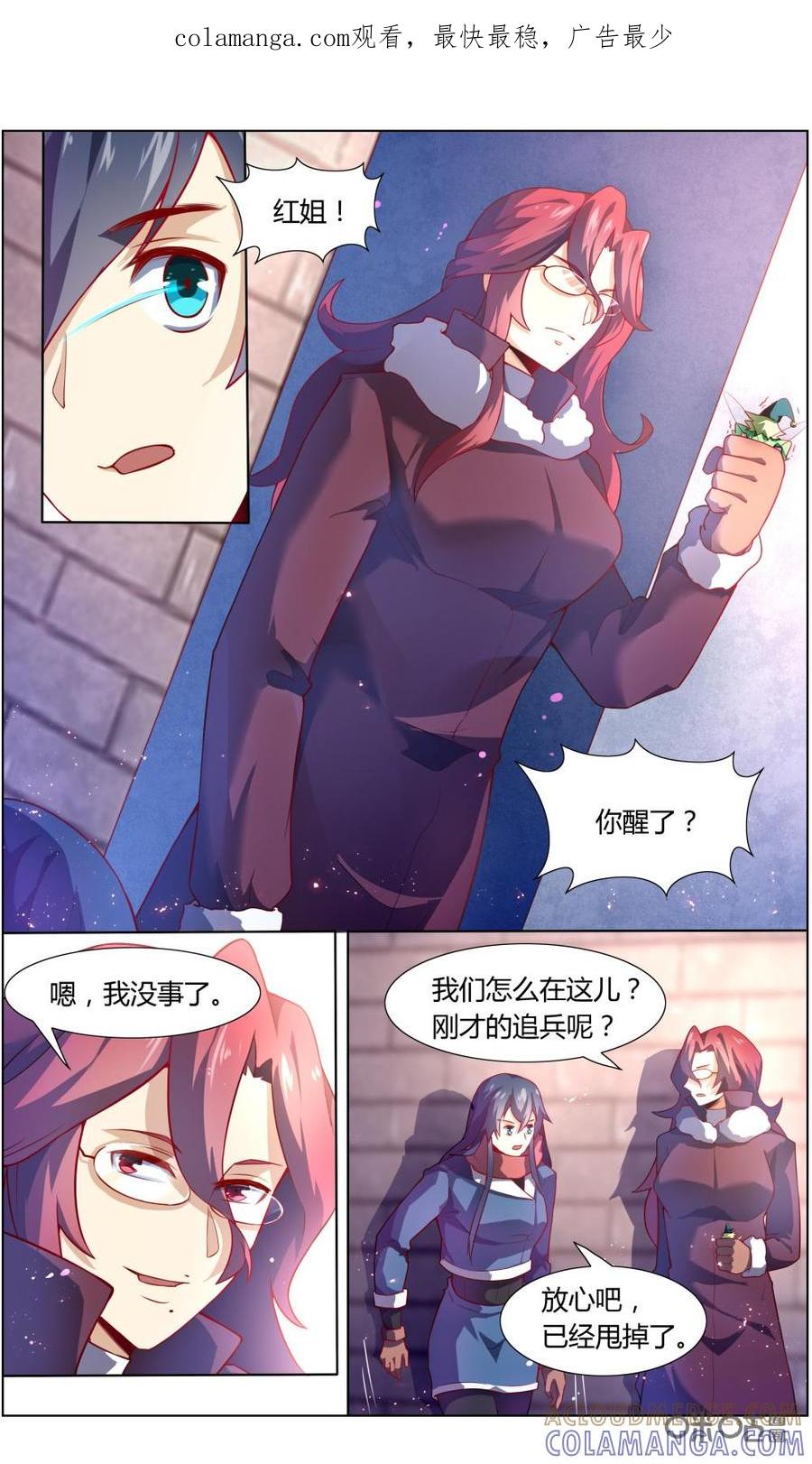 第107话：阿巧……-恋物癖 k-惊奇工场（第1张）