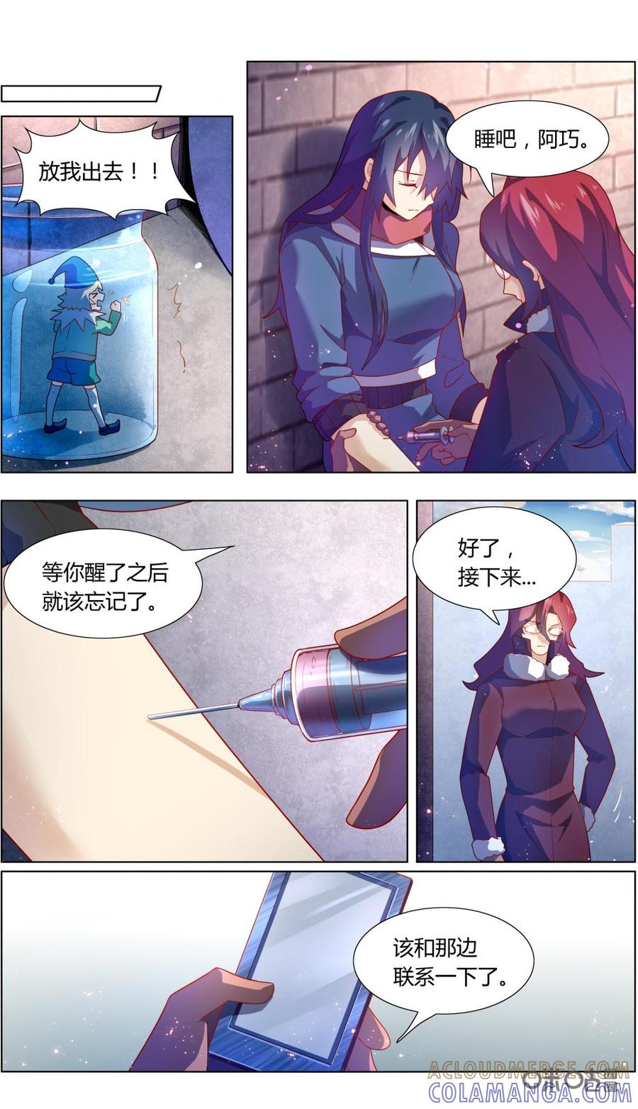 第107话：阿巧……-恋物癖 k-惊奇工场（第7张）