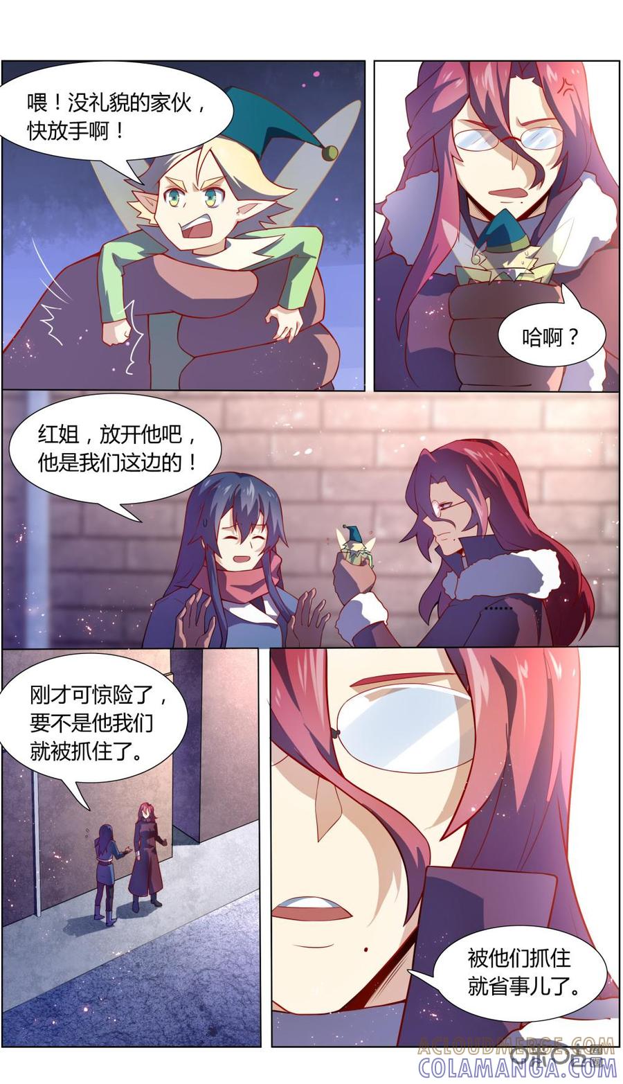 第107话：阿巧……-恋物癖 k-惊奇工场（第2张）