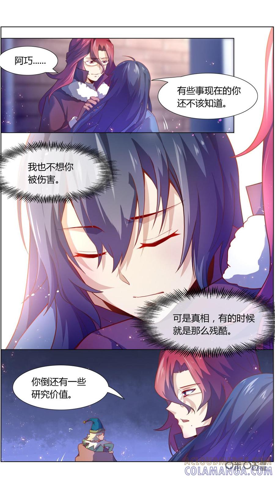 第107话：阿巧……-恋物癖 k-惊奇工场（第6张）