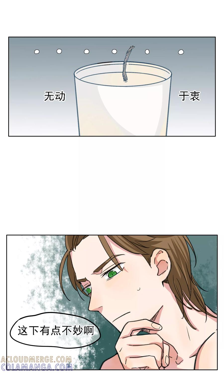 第16话法力全失？！-我的神！OMG-二次元动漫（第9张）
